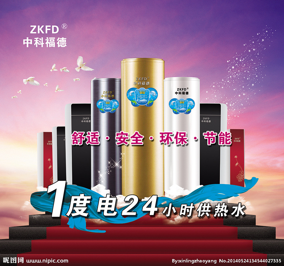 空氣能產品展板模板 高效廣告設計源文件圖庫解析