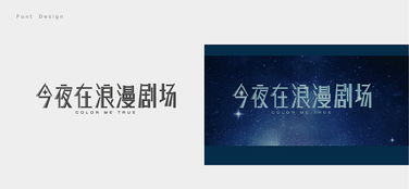 2019年度影視海報字體設(shè)計 零散元素中的視覺魅力與策劃邏輯