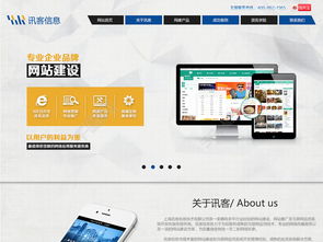訊客網(wǎng)站設(shè)計(jì)模板免費(fèi)下載 PSD格式、1024像素、編號19611969 千圖網(wǎng)網(wǎng)頁設(shè)計(jì)