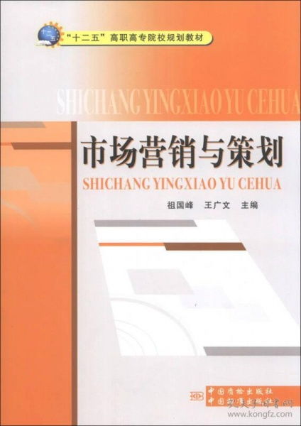 互聯網銷售驅動下的市場營銷與策劃新思維