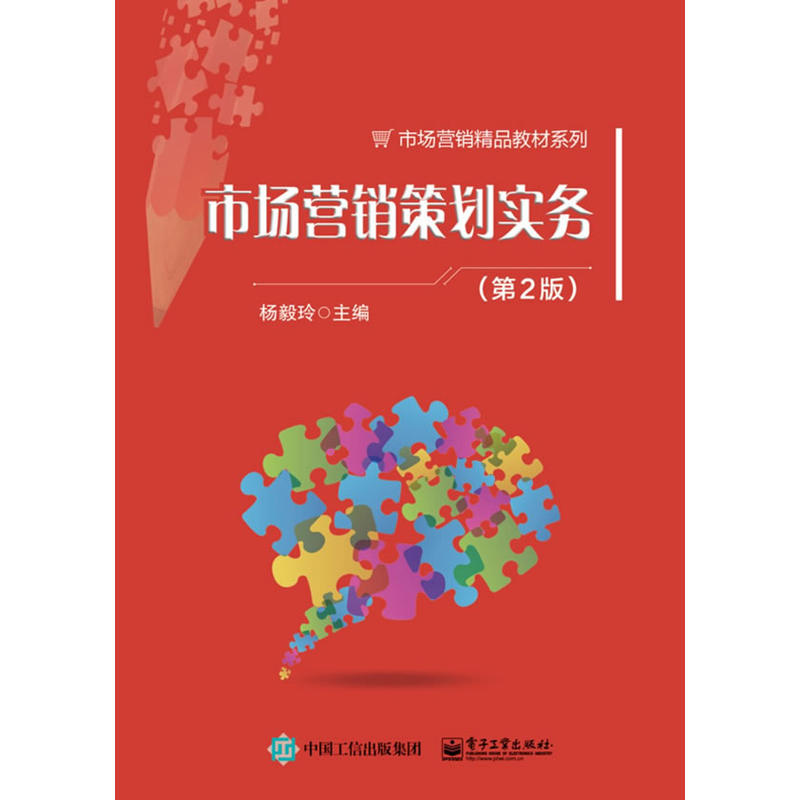 互聯網銷售的內容策劃