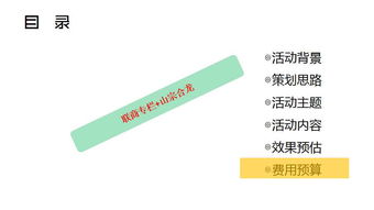 福利 獨家分享商場市場企劃方案,四年經驗之作 營銷企劃